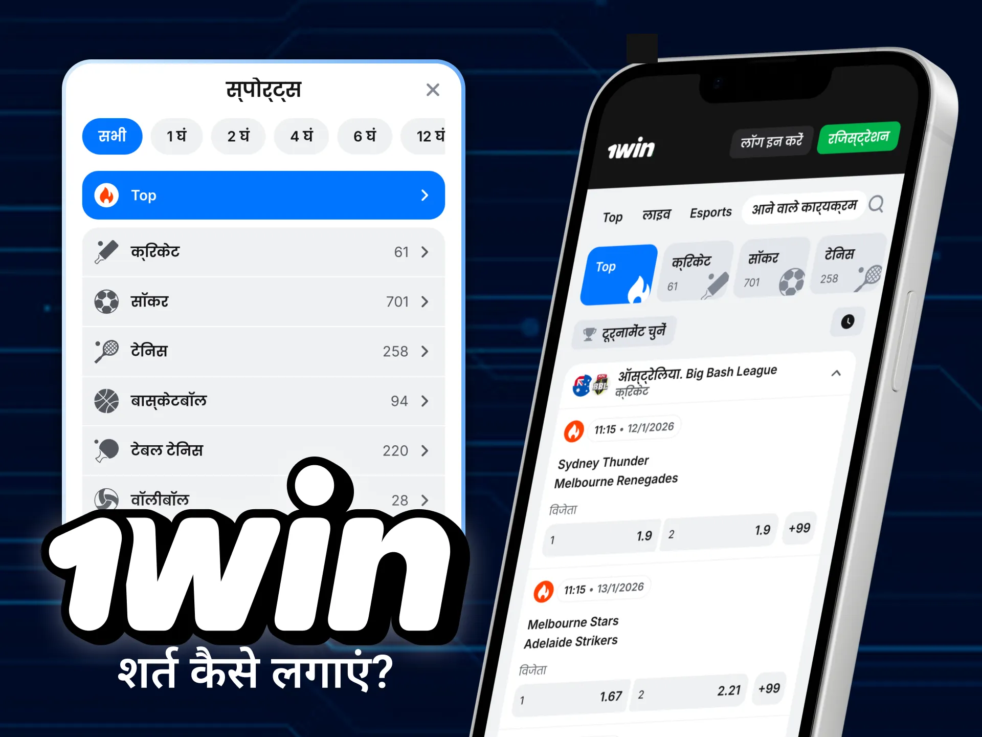 1win पर ट्रेडिंग संबंधी भविष्यवाणियां करना।