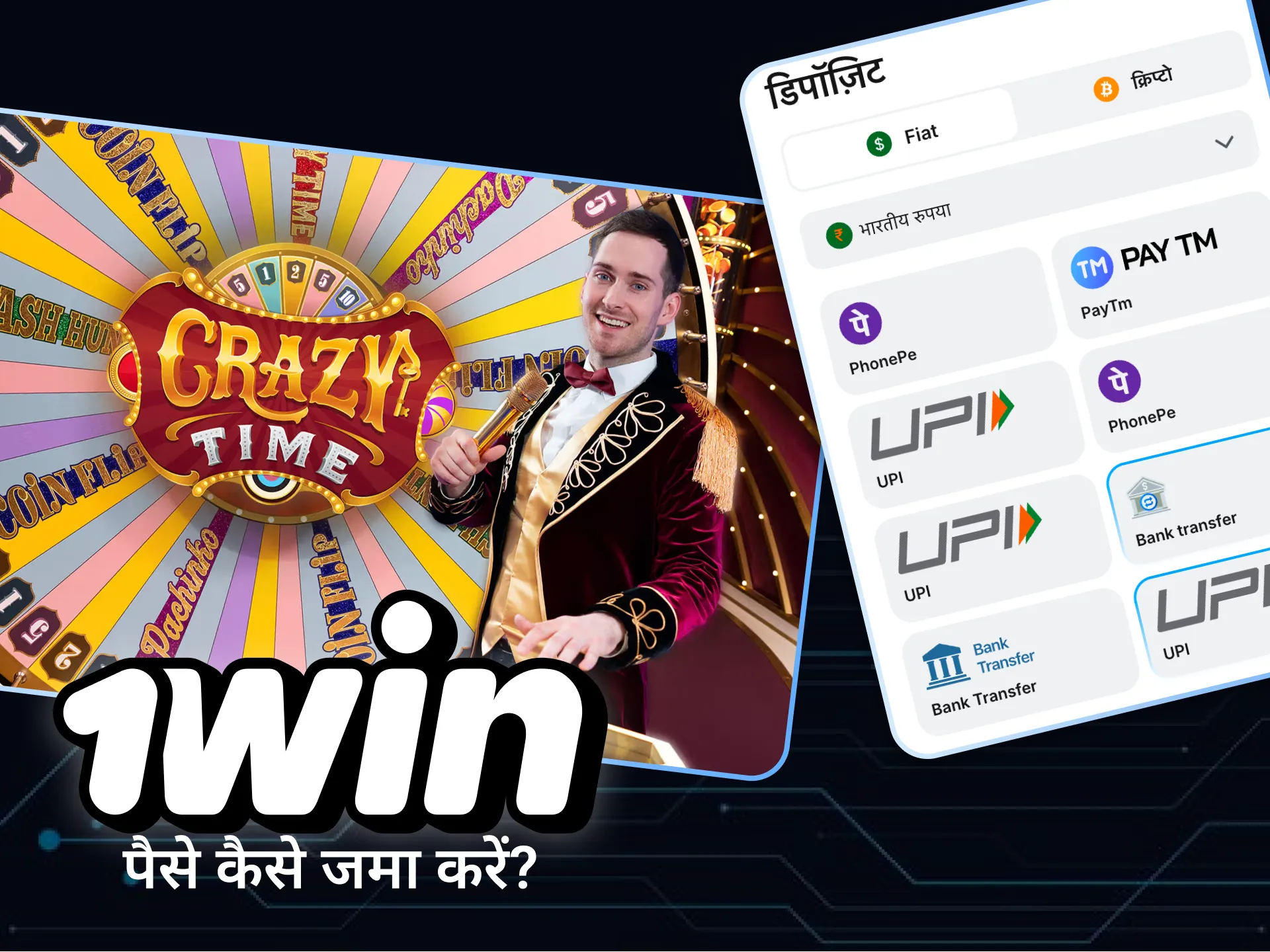 जानिए 1win पर क्रेजी टाइम खेलने के लिए पैसे जमा करना कितना आसान है।