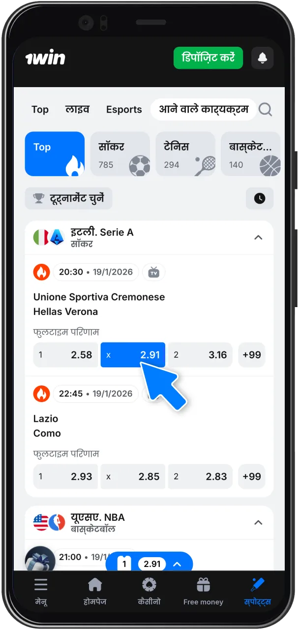 जानिए 1Win कैसीनो में किसी विशिष्ट मार्केट पर दांव कैसे लगाएं।