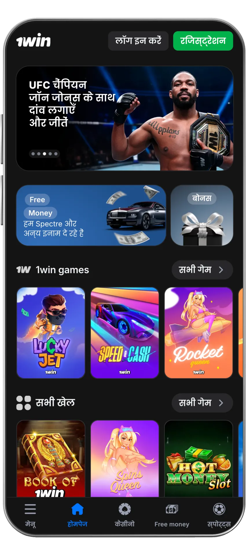 1win कैसीनो वेब ऐप का उपयोगकर्ता के अनुकूल इंटरफ़ेस।