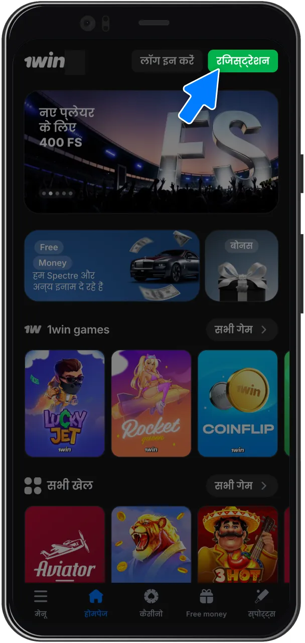 पंजीकरण प्रक्रिया शुरू करें.